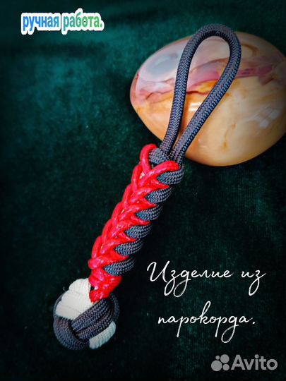 Темляк для ножа/брелок из парокорда