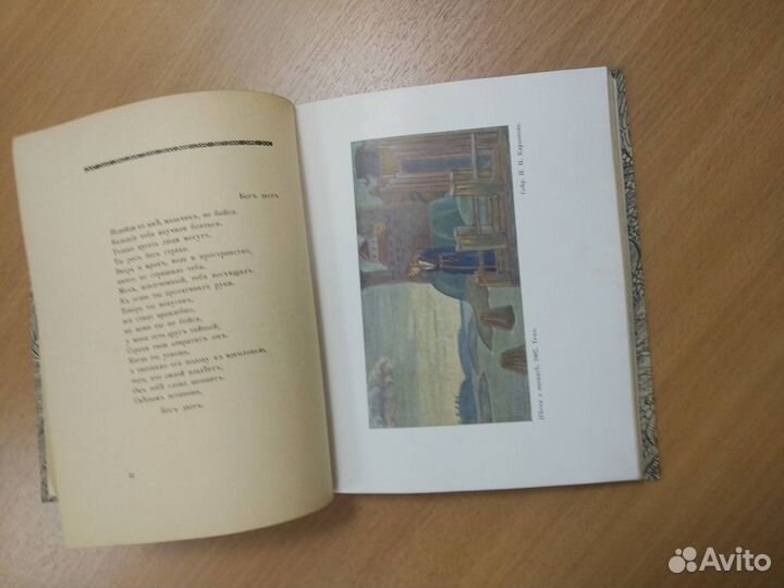 Книга Эрнст С. Рерих Н.К. 