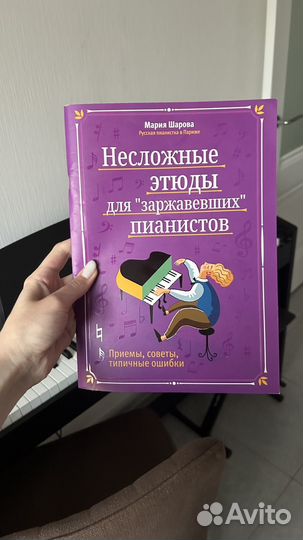 Ноты для фортепиано