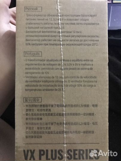 Блок питания AeroCool VX-750 plus 750W