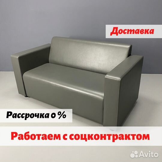 Диван ожидания с подлокотниками