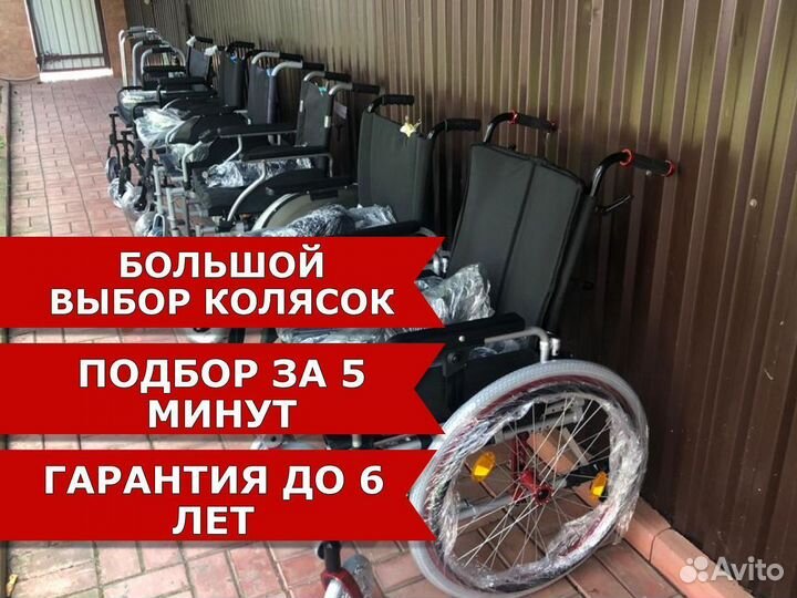 Инвалидная коляска Новая Бесплатная дост