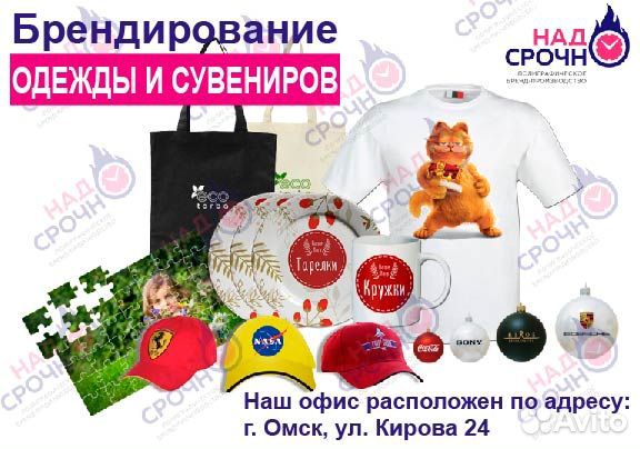 Печать на футболках, кружках,тарелках, бейсболках