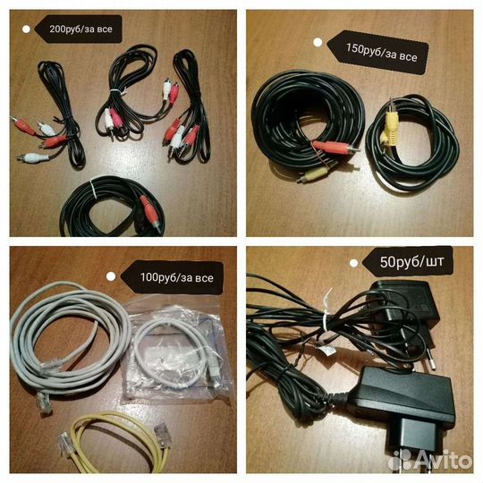 Провода, штекеры и др