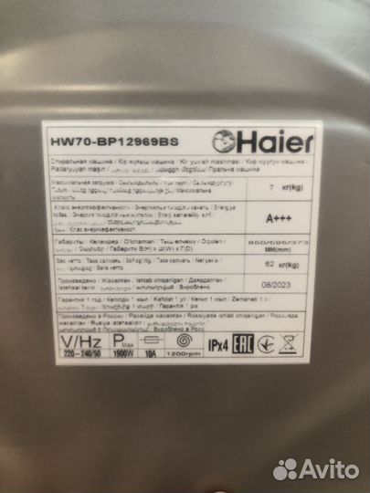 Стиральная машина Haier HW70-BP12969BS