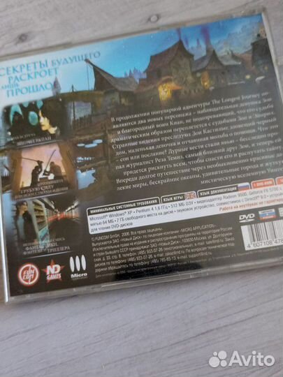 Dreamfall. The Longest Journey