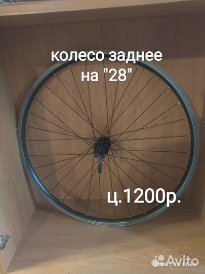 Колёса, педали, запчасти для велосипеда