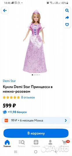 Игрушки для девочки