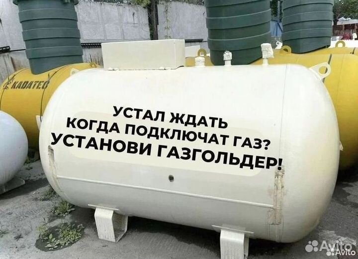 Газгольдер 10000л, автономное газоснабжение