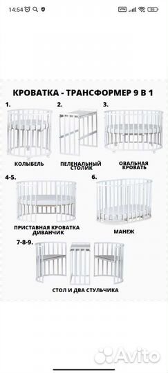 Детская кроватка трансформер круглая