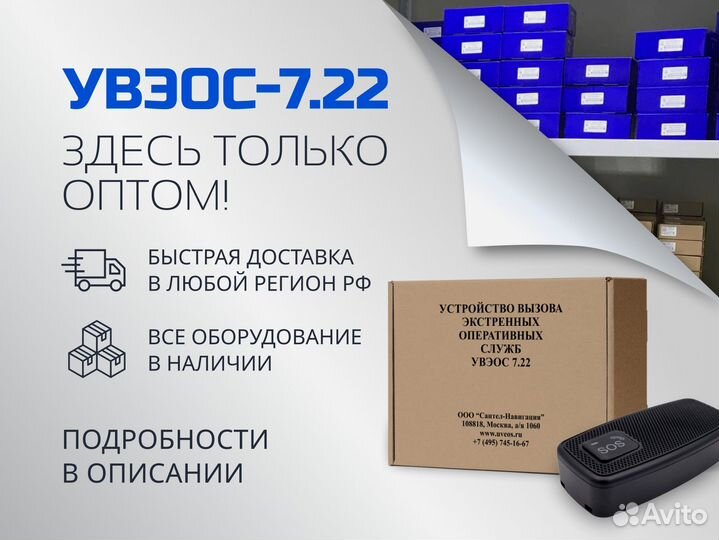 Авэос 7.22 оптом