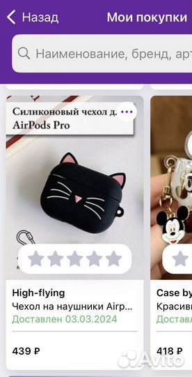 Чехол новый на наушники