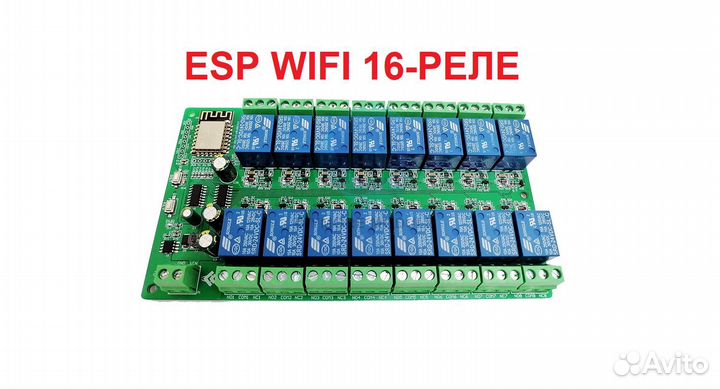 ESP wifi 16-канальный релейный модуль