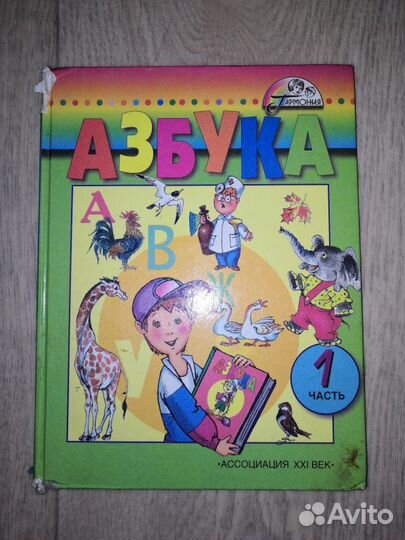 Учебники 1 класс