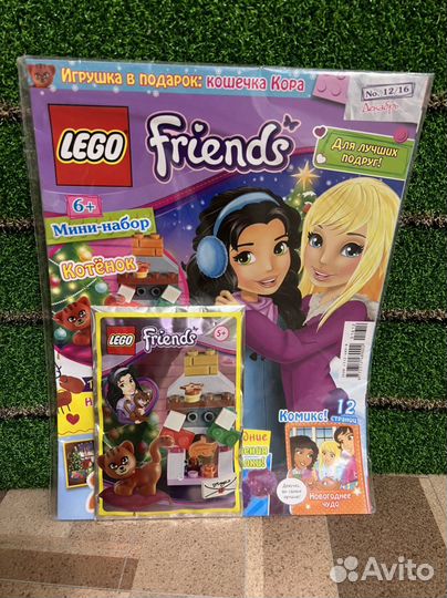 Lego Friends журнал