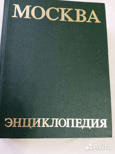 Энциклопедические издания СССР