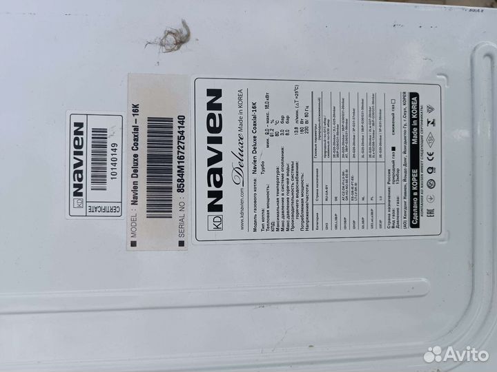 Газовый котел двухконтурный