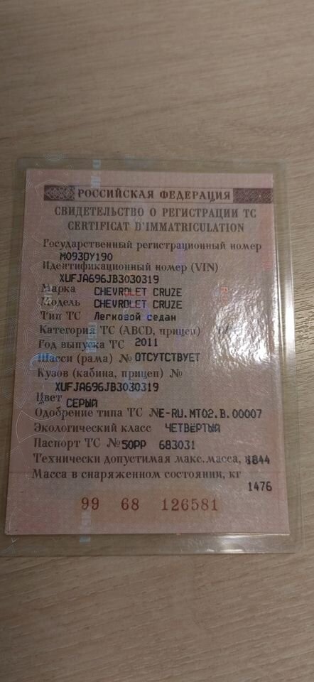 Chevrolet Cruze: фото владельца
