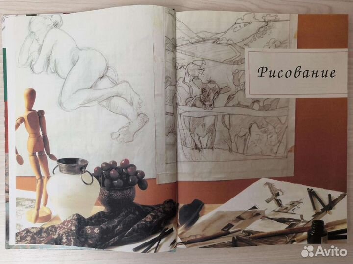 Книга рисунок и живопись