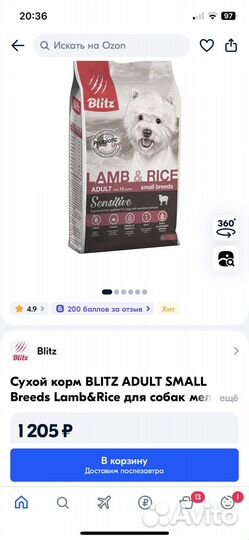 Сухой корм blitz adult small для собак