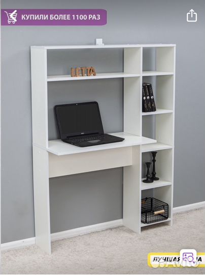 Письменный стол