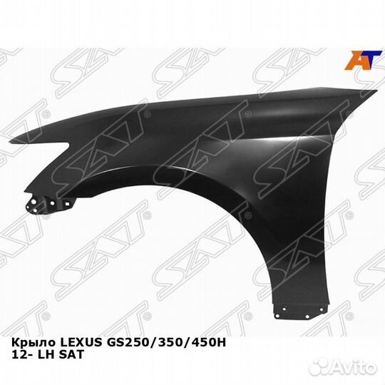 Крыло lexus GS250/350/450H 12- лев SAT Лексус гс