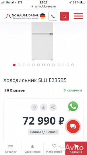 Встраиваемый холодильник Schaub Lorenz SLU E235B5