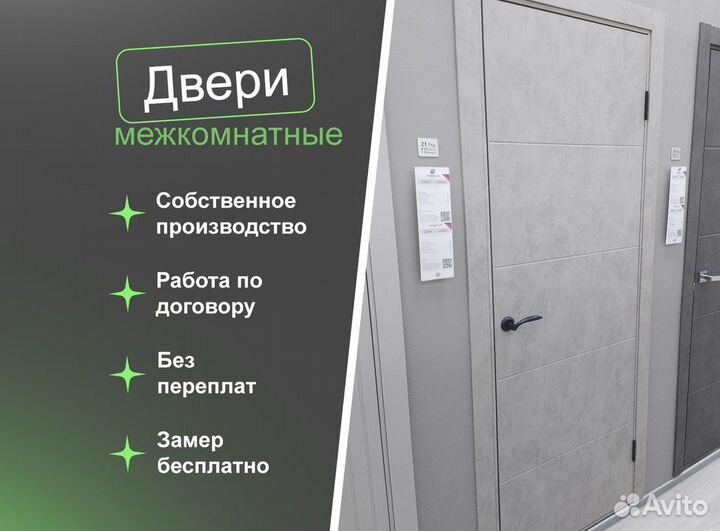 Двери межкомнатные с гарантией