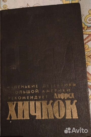 Хичкок