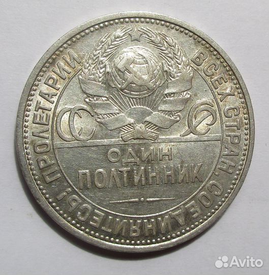 Полтинники 1924,1926 г. отличном сохране 2 шт