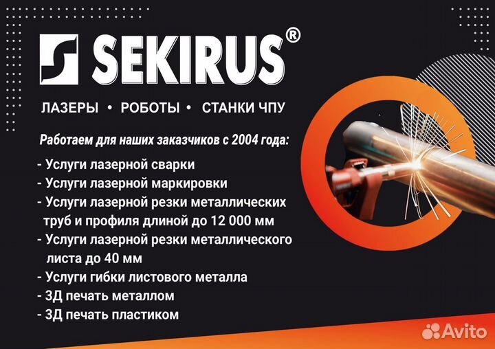 Лазерный источник sekirus SFL 1500 одномодовый