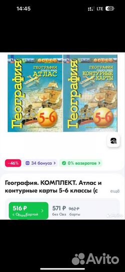 Атлас + контурная карта 5-6 класс сфера