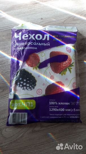 Чехол для гладильной доски