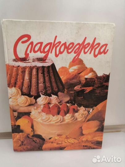 Книги по кулинарии, здоровому питанию