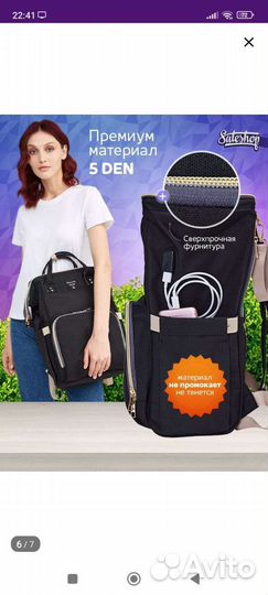 Сумка универсальная