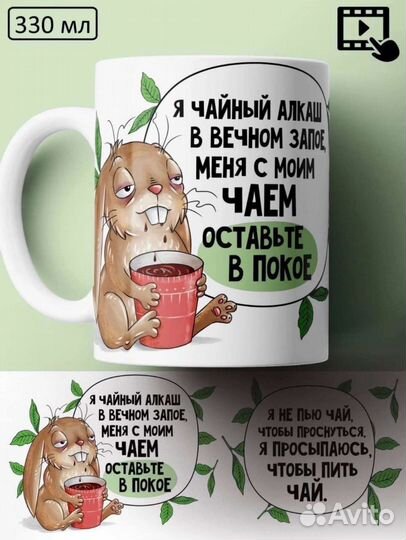 Кружка с прикольной надписью