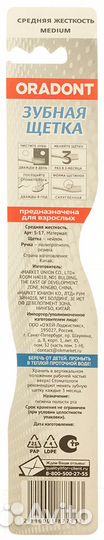 Зубные щетки, средняя жесткость, 12шт/уп