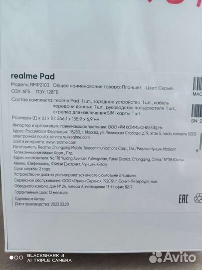 Планшет realme pad