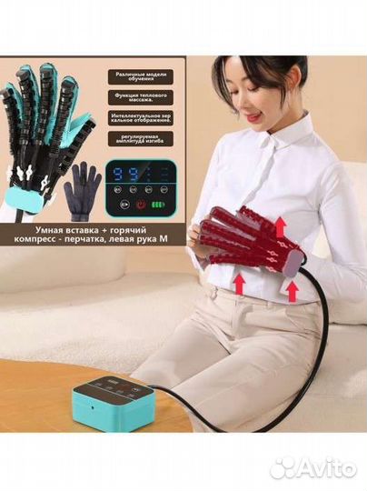 Массажёр для инсультников