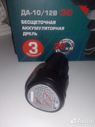 Аккумулятор 12 вольт для интерскол