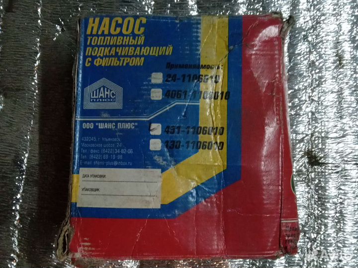 Бензонасос УАЗ