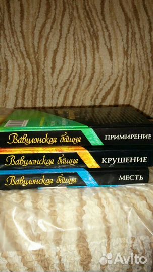 Книги Бестселлеры мира, Вересов,Шелдон,Павлищева