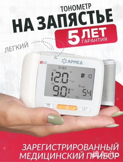 Аппарат для измерения давления