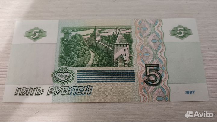 Купюра