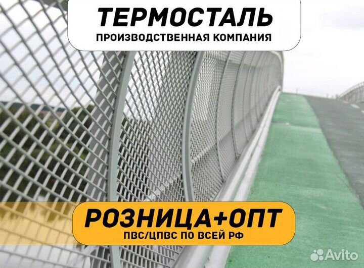 Сетка пвс, цпвс