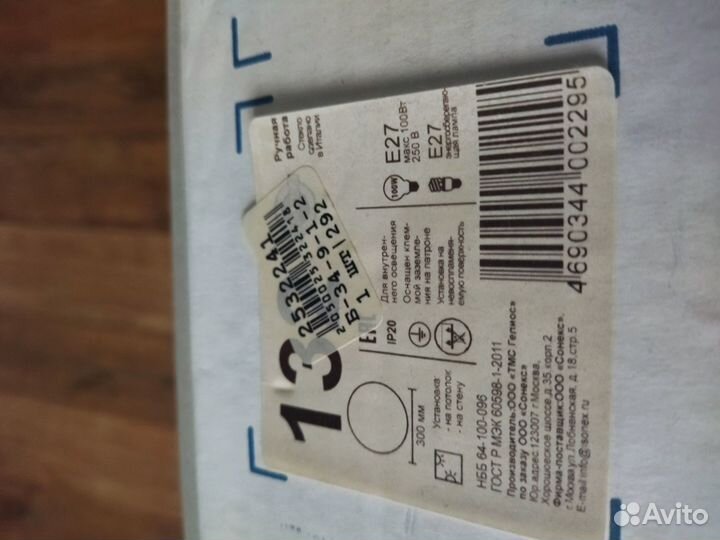 Потолочный светильник Sonex Barocco Cromo 132