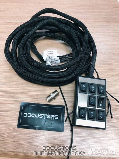 Пульт управления пневмоподвеской в корпусе