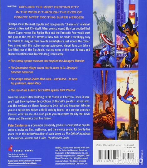 Комиксы марвел. Guide to New York City