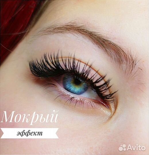 Наращивание ресниц
