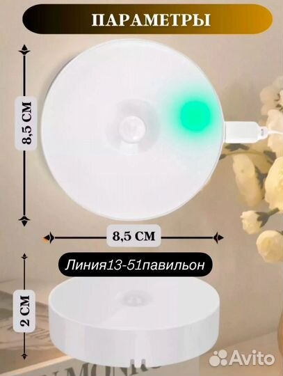 Умный светильник с датчиком движение